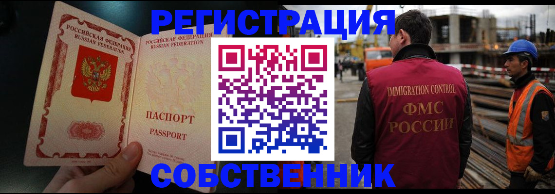 временная регистрация гарантия в Хабаровском крае